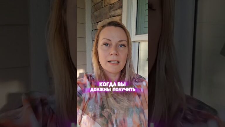 Когда придут налоговый формы #жизньвсша #финансывсша