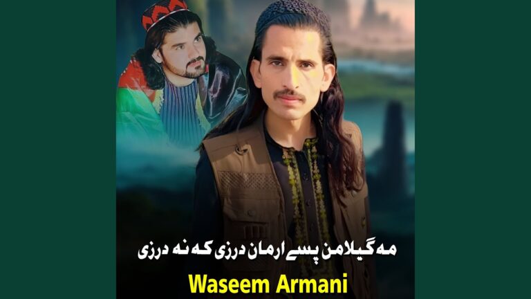 Ma Gilaman Pase Arman Darzi Ka Na Darzi