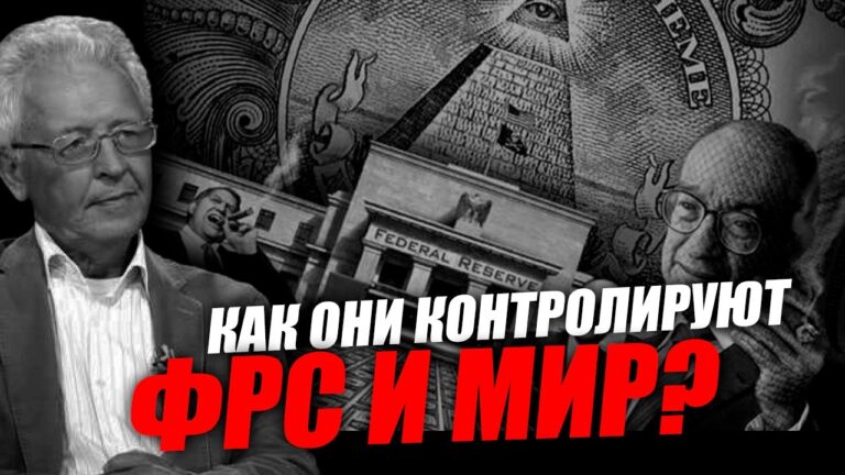 Половина американцев наивно думают, что ФРС государственный! Валентин Катасонов