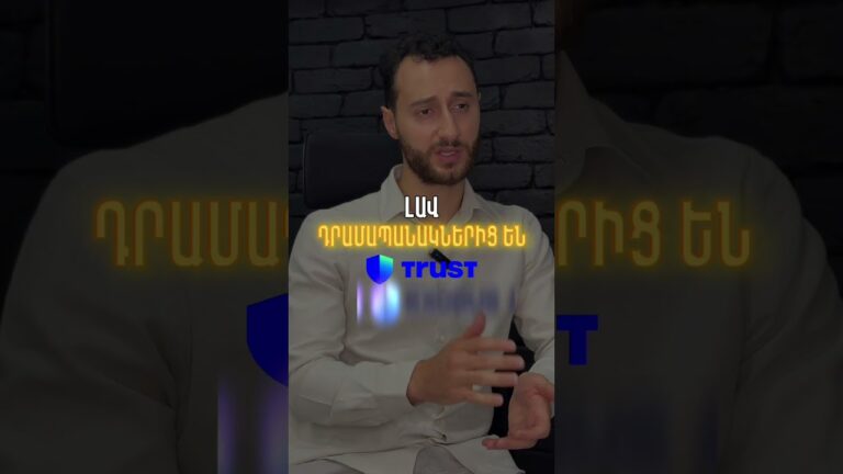 🤝🏻 Որո՞նք են վստահելի կրիպտո դրամապանակները