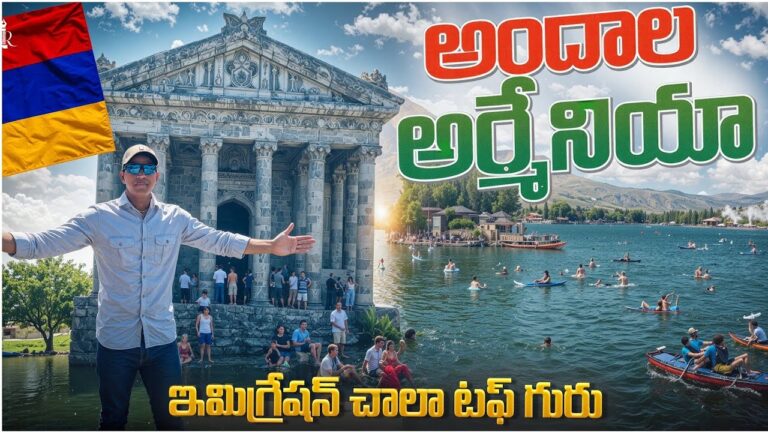 Things to do in Armenia 🇦🇲 Armenia visa for Indians || Immigration || Armenia videos in Telugu