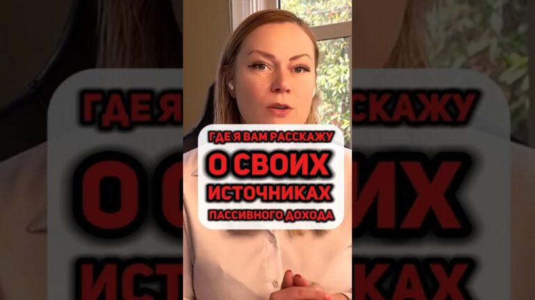 Мои 13 источников #жизньвсша #жизньвамерике