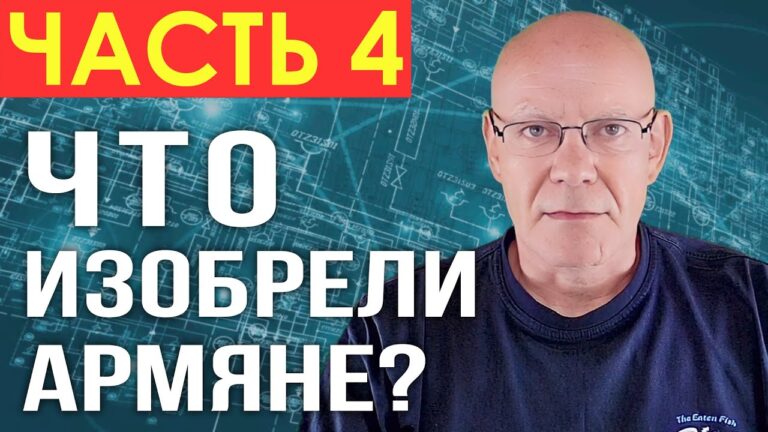 ЧТО ИЗОБРЕЛИ АРМЯНЕ? | ЧАСТЬ 4 | Ованес Адамян – изобретатель цветного телевидения