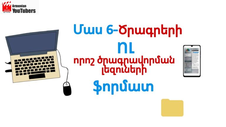 Ծրագրերի ու որոշ ծրագրավորման լեզուների ֆորմատներ
