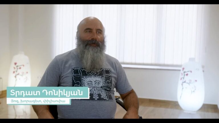 Առողջ ապրելակերպ։ Հարցազրույց խորագետ, թաքնագետ, յոգ, փիլիսոփա Տրդատ Դոնիկյանի հետ