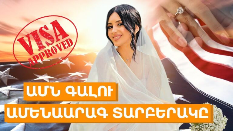 ԱՄՆ գալու ամենաարագ տարբերակը / Ամերիկայի հակառակ կողմը