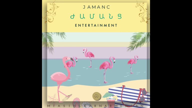 Ժամանց [ jamanc ] Entertainment | Learn NEW Armenian words in a fun and easy way