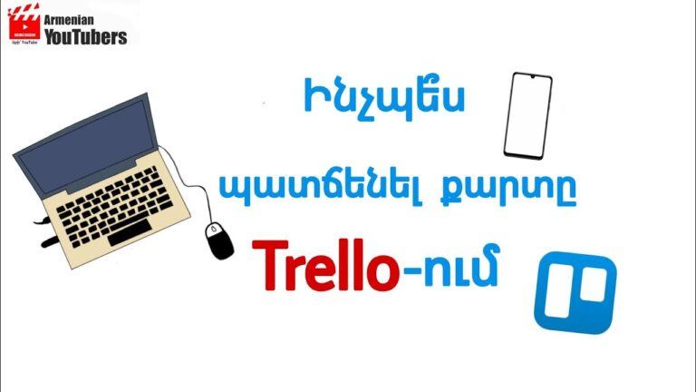 Ինչպե՞ս պատճենել քարտը Trello-ում