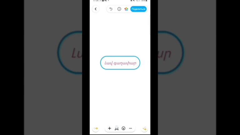 Ինչպե՞ս օգտվել Mindmeister ծրագրից