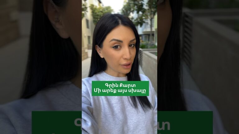 🇺🇸 Եթե չեք կարողանում լրացնել գրին քարտ  և պետք է օգնություն, դիմեք Instagram-ում usawithsona էջին