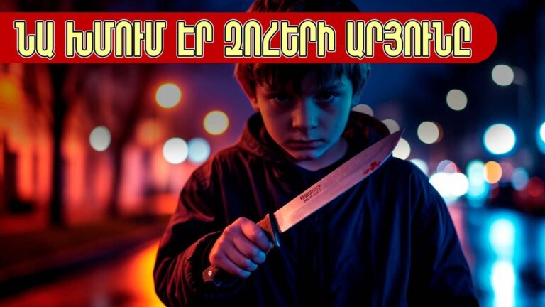 Ինչու նա դարձավ մարասպան: Պետեր Կյուրտեն