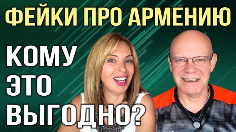Кто клепает фейки про Армению? | Откуда берутся живодёры? | НОВОСТИ АРМЕНИИ