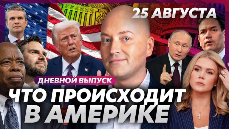 США перехватили российский самолет, смертельно опасный паразит в Америке