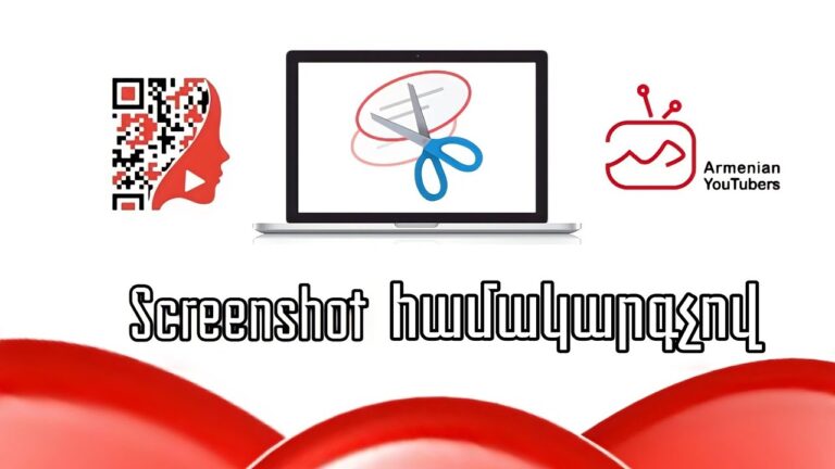 Ինչպե՞ս նկարել համակարգչի էկրանը մի քանի եղանակով