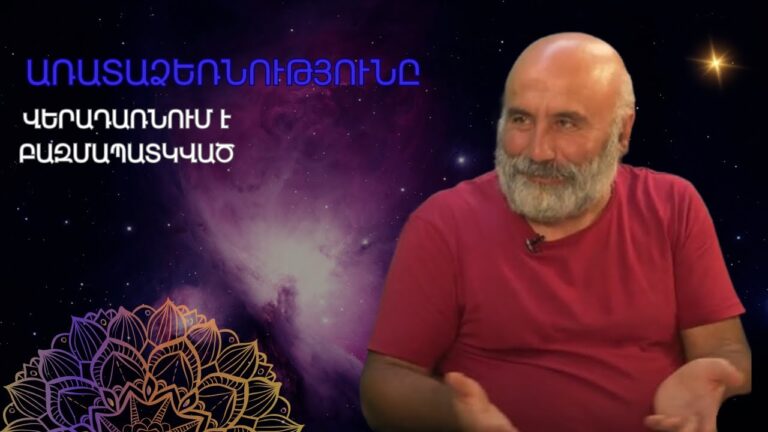 Ի՞նչպես ավելացնել ֆինանսական հոսքը
