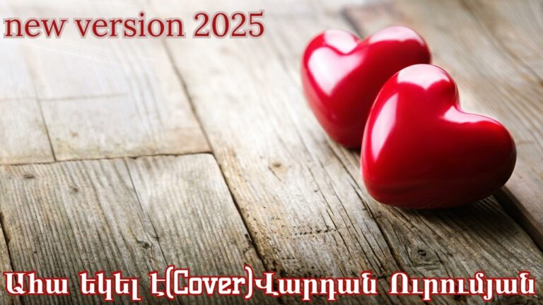 Aha Ekel E (Cover Vardan Urumyan) new version2025