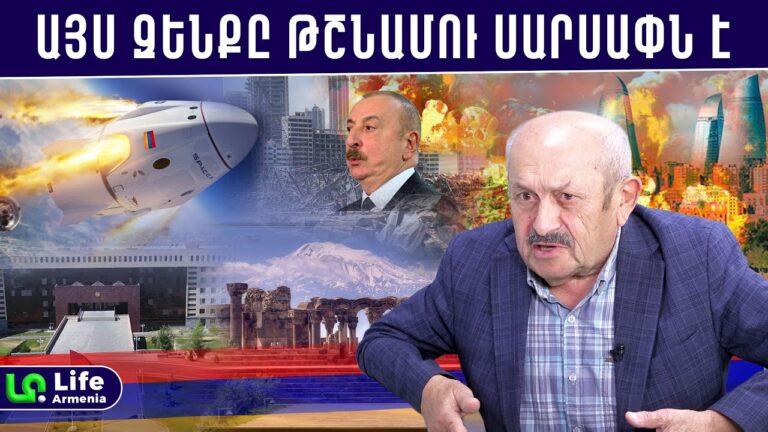 Մեր ստեղծած զենքը կհրդեհի Ադրբեջանը․ ՀՀ-ն ունի զենքեր, որոնցով ծնկի կբերի թշնամուն․ Օլեգ Քամալյան