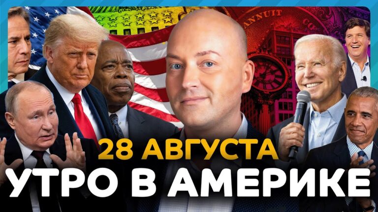 Трамп готов отправить войска в Нью-Йорк, тревога на Уолл-стрит