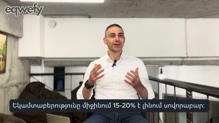 Ներդրումներ մասնավոր կապիտալում` ծանո՞թ եք