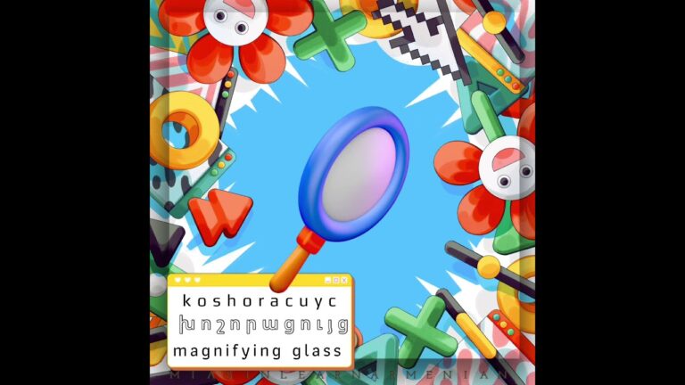 խոշոռացույց [ khoshoracuyc ] magnifying glass | NEW Armenian words in seconds #miasinlearnarmenian