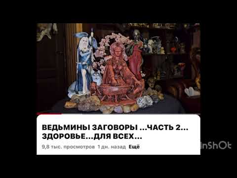 Как Федунья деревню исцеляла шептунами от @Vedminaizba Как Федунья деревню исцеляла шептунами от @Vedminaizba