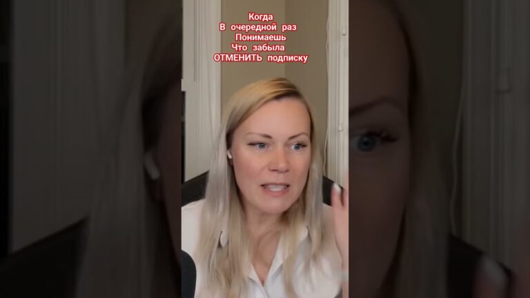 А вы не забыли отменить очередную платную подписку? #жизньвсша #финансоваяграмотность А вы не забыли отменить очередную платную подписку? #жизньвсша #финансоваяграмотность