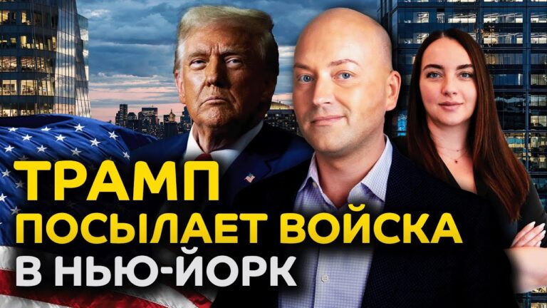 В Нью-Йорк войдут войска, иммигрантов жестко задерживают в судах В Нью-Йорк войдут войска, иммигрантов жестко задерживают в судах