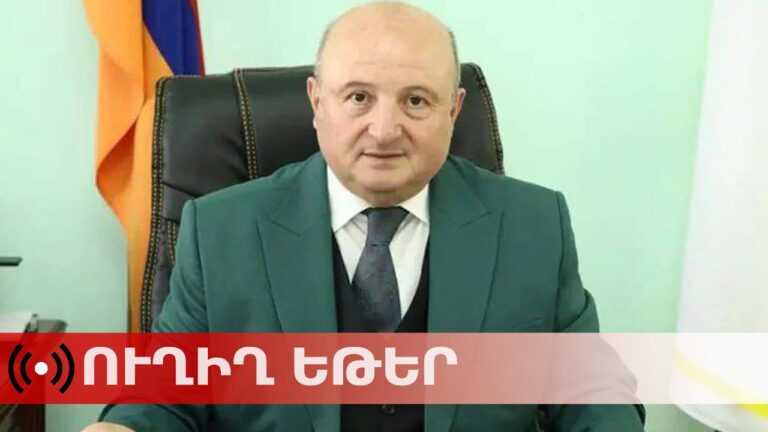 ՈւՂԻՂ. Վարդան Ղուկասյանը հակակոռուպցիոն կոմիտեում է ՈւՂԻՂ. Վարդան Ղուկասյանը հակակոռուպցիոն կոմիտեում է