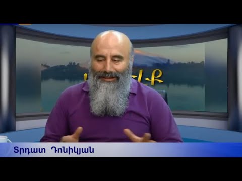 Ո՞րն է հաղթանակի ճանապարհը, հյուրը՝ Տրդատ Դոնիկյան տեսանյութ Ո՞րն է հաղթանակի ճանապարհը, հյուրը՝ Տրդատ Դոնիկյան տեսանյութ