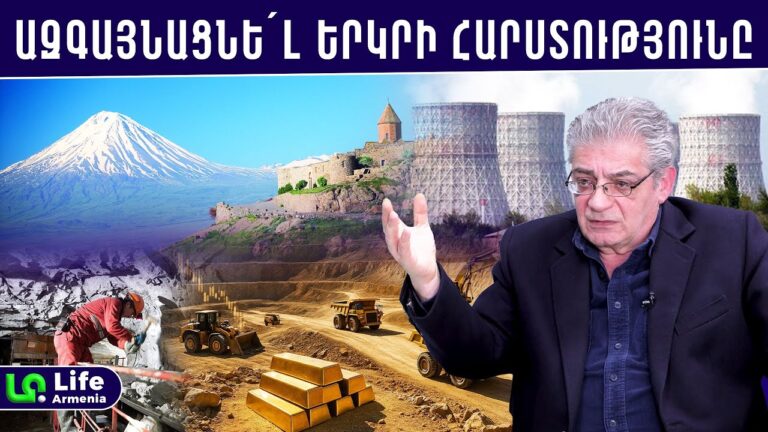 Հայաստանը կհզորանա ազգային պետությամբ․ սա՛ է միակ ճանապարհը․ Արթուր Արմին Հայաստանը կհզորանա ազգային պետությամբ․ սա՛ է միակ ճանապարհը․ Արթուր Արմին