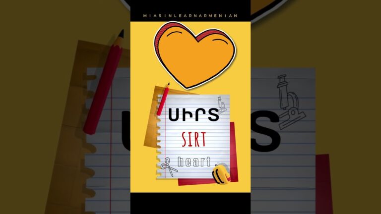 💓սիրտ [ sirt ] heart | Daily Armenian for Beginners  #armenianlanguage #studyarmenian #learnarmenian