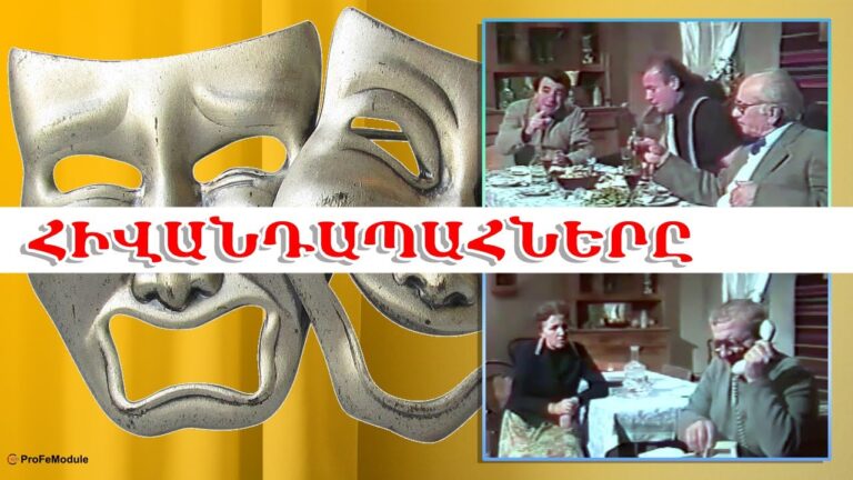 ՍԻՐՎԱԾ ՆԵՐԿԱՅԱՑՈՒՄ՝ ՀԻՎԱՆԴԱՊԱՀՆԵՐԸ ՍԻՐՎԱԾ ՆԵՐԿԱՅԱՑՈՒՄ՝ ՀԻՎԱՆԴԱՊԱՀՆԵՐԸ