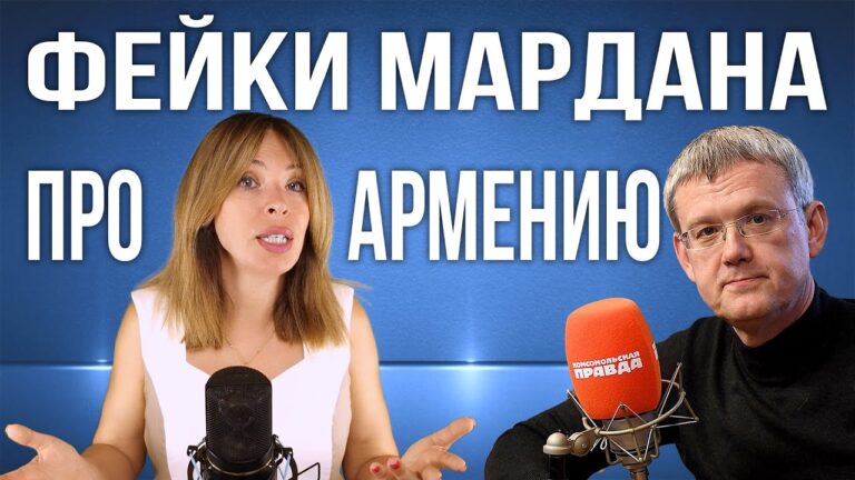 День отца | Фейки Мардана | НОВОСТИ АРМЕНИИ День отца | Фейки Мардана | НОВОСТИ АРМЕНИИ