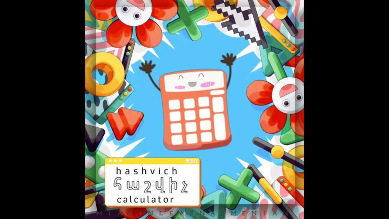 հաշվիչ [ hasvich ] calculator | SCHOOL vocabulary #armenianlanguage #learnarmenian