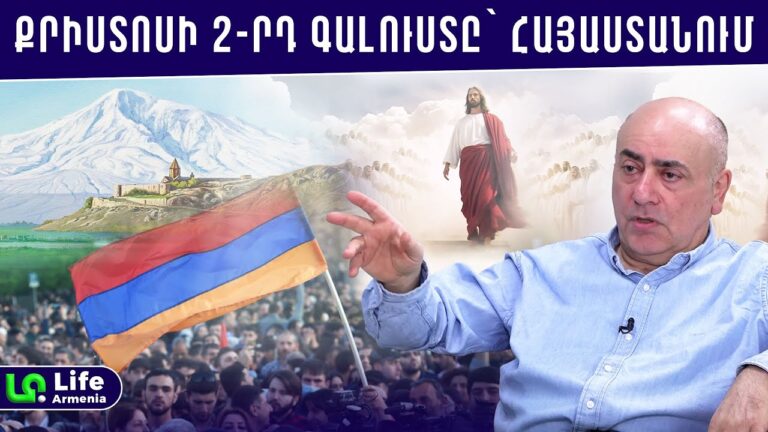 Միացյալ Հայաստանն է մեր փրկությունը․ հայերը լույսի ժողովուրդն են․ Վարդան Խաչատրյան Միացյալ Հայաստանն է մեր փրկությունը․ հայերը լույսի ժողովուրդն են․ Վարդան Խաչատրյան