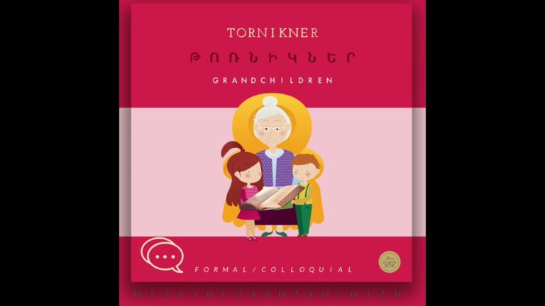 Թոռնիկներ [ tornikner ] grandchildren | Armenian for Beginners #Miasinlearnarmenian