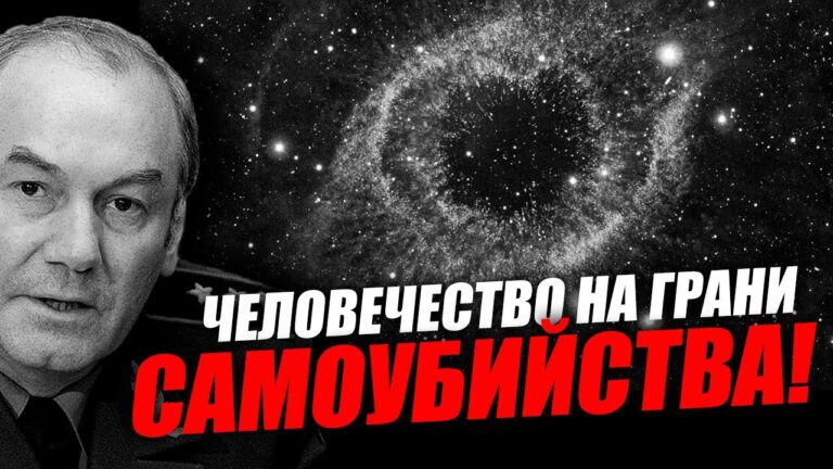 Версия случайной вселенной перекочевала в сознание человечества! Леонид Ивашов Версия случайной вселенной перекочевала в сознание человечества! Леонид Ивашов