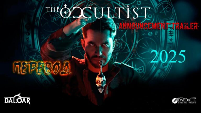 The Occultist (Оккультист). Announcement Trailer. Перевод. The Occultist (Оккультист). Announcement Trailer. Перевод.