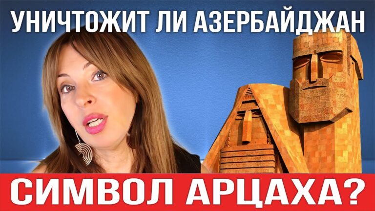 Craig David спел на армянском 😀 | Уничтожит ли Азербайджан символ Арцаха? | НОВОСТИ АРМЕНИИ Craig David спел на армянском 😀 | Уничтожит ли Азербайджан символ Арцаха? | НОВОСТИ АРМЕНИИ