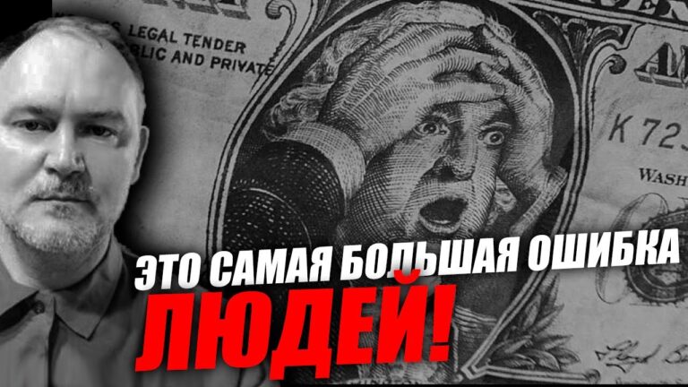 Их расчёт, что обнищает 95 процентов населения! Даниил Сачков Их расчёт, что обнищает 95 процентов населения! Даниил Сачков