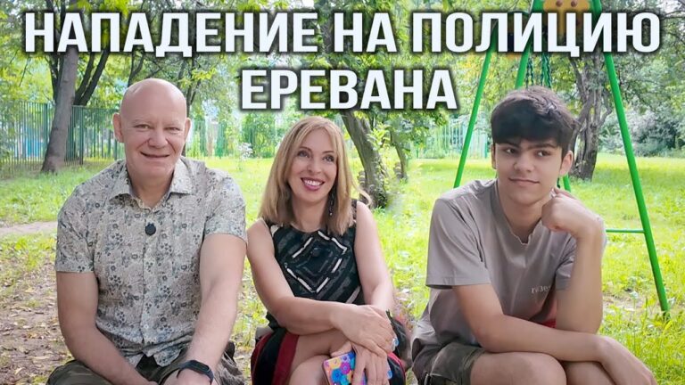 Азербайджан сносит — ТАСС подчищает | Дженнифер Лопес в Ереване | Нападение на полицию Еревана