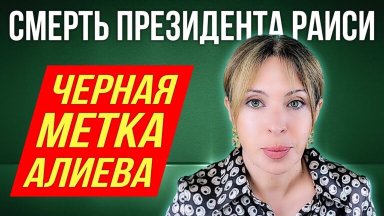 Армянские крестоносцы | Опасное воскресенье в Ереване | Смерть президента Раиси | НОВОСТИ АРМЕНИИ Армянские крестоносцы | Опасное воскресенье в Ереване | Смерть президента Раиси | НОВОСТИ АРМЕНИИ