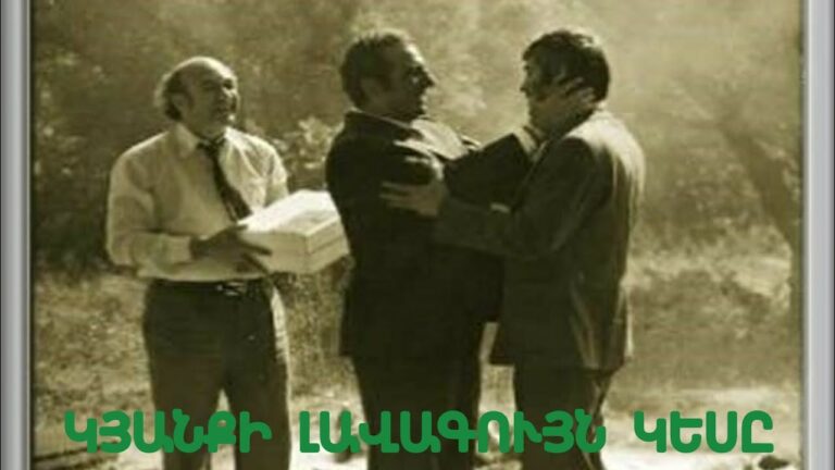 Հին հայկական ֆիլմերի լավագույն դրվագներ #53