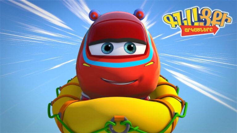 Գնացքի Արկածները: Հայերեն Մուլտֆիլմ: Պատկերացրեք / Gnacqi Arkacnery / Armenian cartoon Գնացքի Արկածները: Հայերեն Մուլտֆիլմ: Պատկերացրեք / Gnacqi Arkacnery / Armenian cartoon