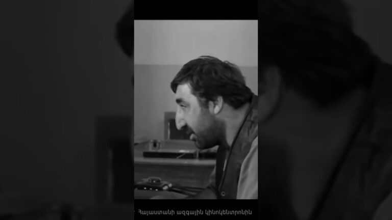 Ֆրունզիկ Մկրտչյան (Մենք ենք մեր սարերը) 🎬💯👑 #film #ֆիլմեր #հայֆիլմ #ֆրունզիկ #shorts