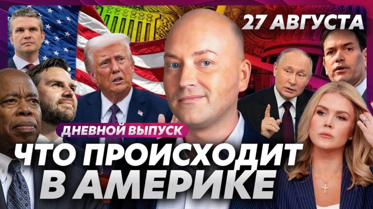 Много погибших и раненых при атаке на школу Миннеаполиса, сделка США и России по нефти