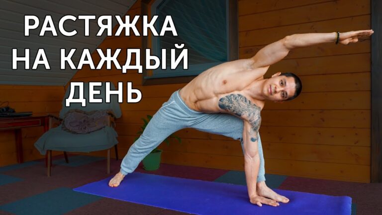 РАСТЯЖКА ТЕЛА НА КАЖДЫЙ ДЕНЬ! Здоровый позвоночник и хорошее самочувствие за 15 минут! | neofit 78 РАСТЯЖКА ТЕЛА НА КАЖДЫЙ ДЕНЬ! Здоровый позвоночник и хорошее самочувствие за 15 минут! | neofit 78