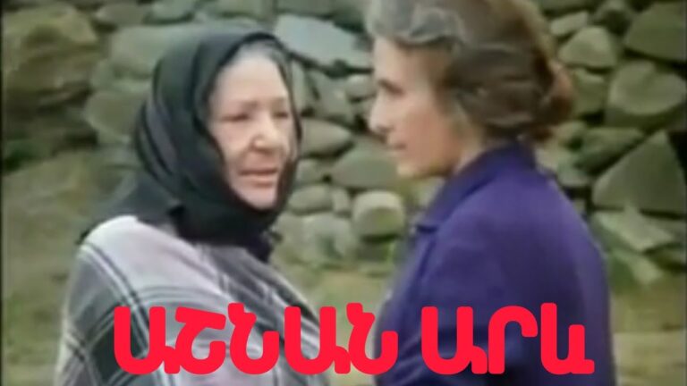 Հին հայկական ֆիլմերի լավագույն դրվագներ #48