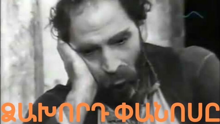 Հին հայկական ֆիլմերի լավագույն դրվագներ #31