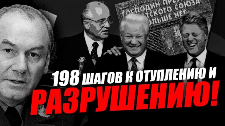 Привели к власти того, кто сам всё сделал! Леонид Ивашов Привели к власти того, кто сам всё сделал! Леонид Ивашов